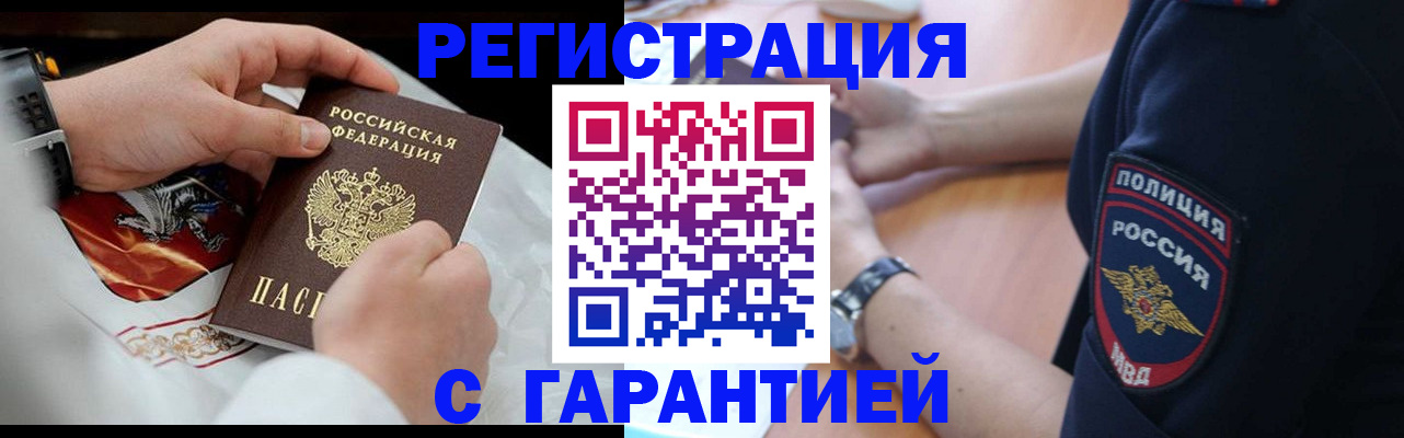 прописка в квартире в Лосино-Петровском