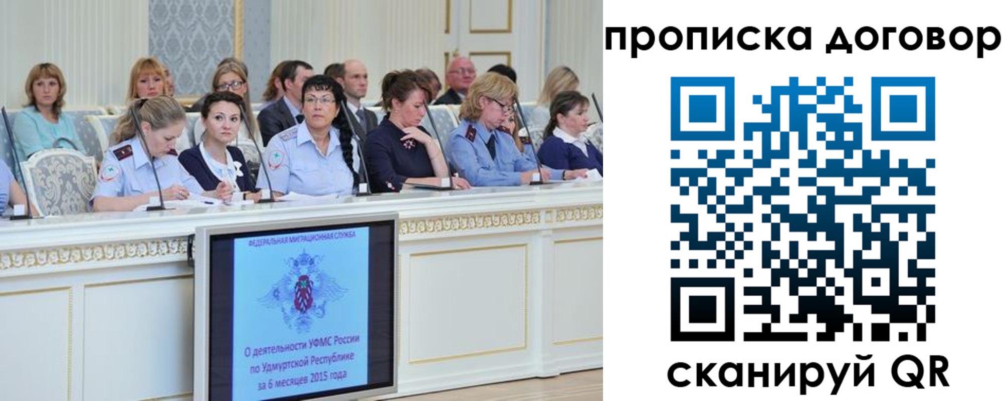временная прописка в Лосино-Петровском