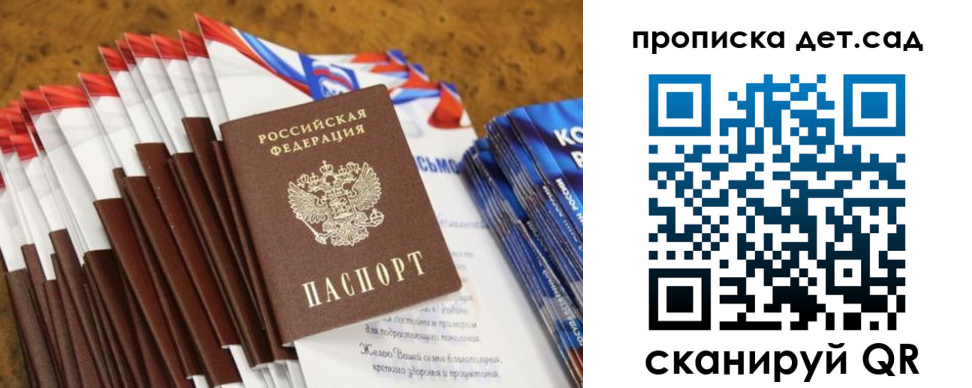 прописка для военкомата в Лосино-Петровском