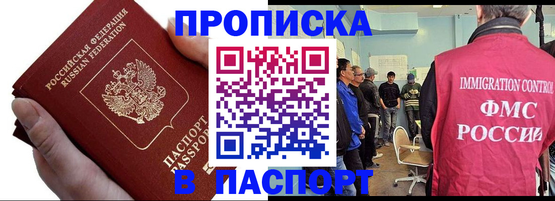 временная регистрация собственник в Лосино-Петровском