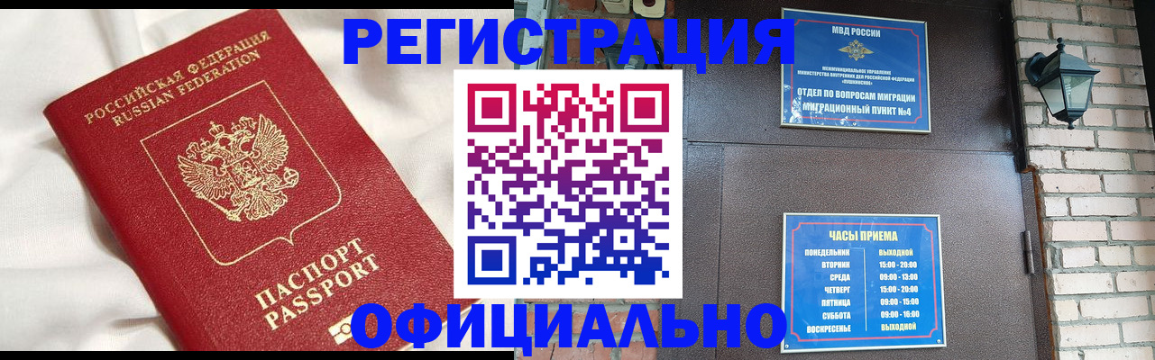 временная регистрация гарантия в Лосино-Петровском