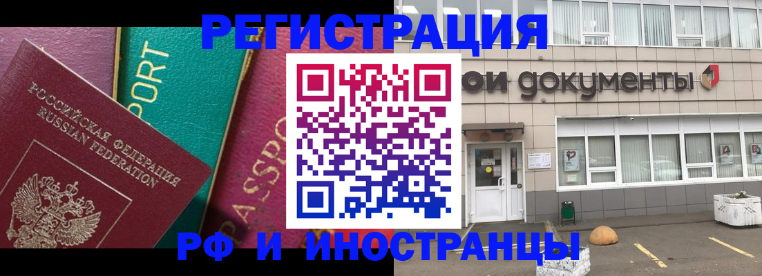 прописка регистрация в Лосино-Петровском