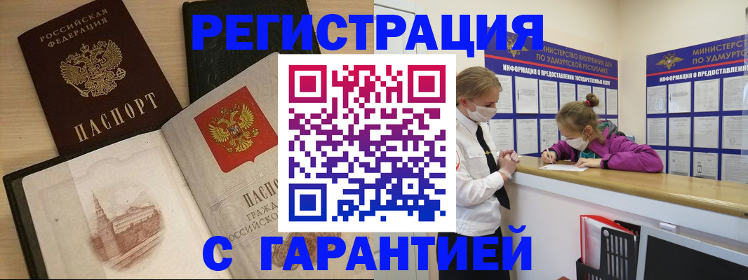 временная регистрация госуслуги в Лосино-Петровском
