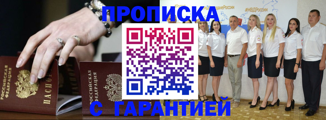 прописка для школы в Лосино-Петровском